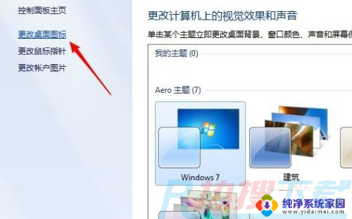 资源管理器windows7 Win7资源管理器在哪里打开开始菜单(图3)