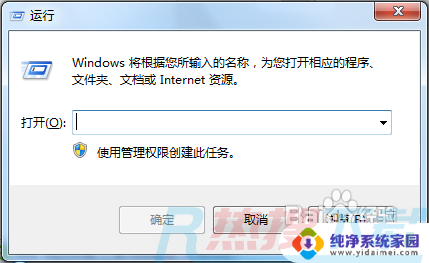 windows7怎么取消开机启动项 windows7开机启动项管理方法(图1)