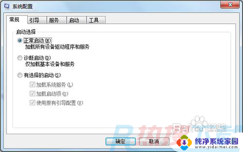 windows7怎么取消开机启动项 windows7开机启动项管理方法(图3)