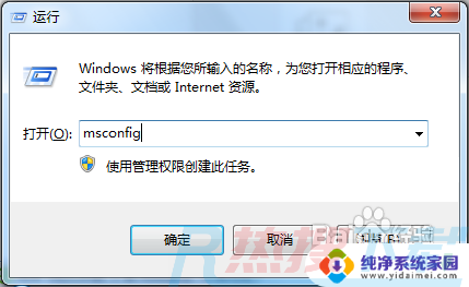 windows7怎么取消开机启动项 windows7开机启动项管理方法(图2)