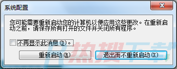 windows7怎么取消开机启动项 windows7开机启动项管理方法(图6)