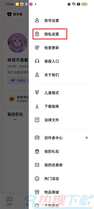 233乐园广告太多怎么办)(图4)