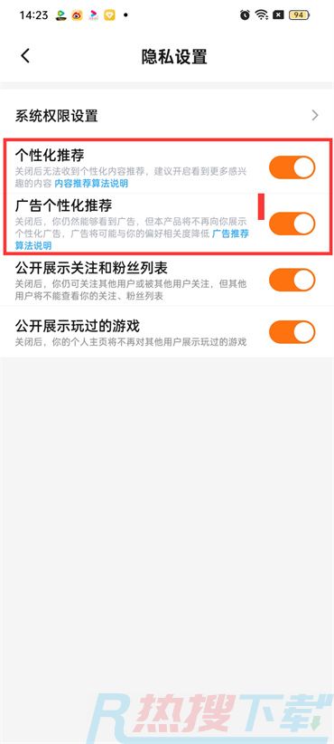 233乐园广告太多怎么办)(图5)