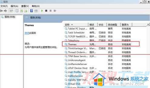 win7aero主题灰色设置不了如何解决 win7aero主题灰色无法设置怎么处理(图3)