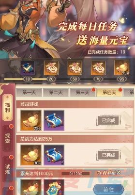 《幻想名将录》元宝获得方法怎么安装？幻想名将录元宝怎么获得功能介绍(图2)