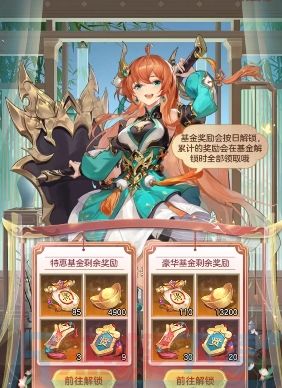 《幻想名将录》元宝获得方法怎么安装？幻想名将录元宝怎么获得功能介绍(图4)