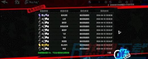 《女神异闻录：夜幕魅影》主角等级快速提升技巧《女神异闻录：夜幕魅影》主角等级快速提升技巧功能介绍(图2)