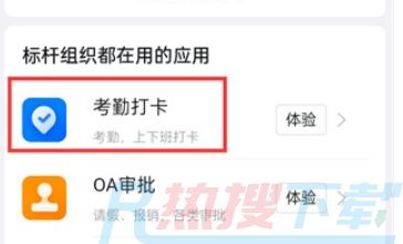 钉钉怎么请假？|钉钉请假的方法(图2)