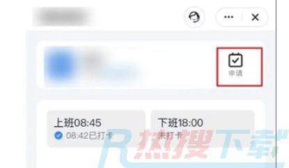 钉钉怎么请假？|钉钉请假的方法(图3)