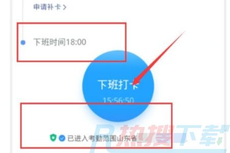 钉钉怎么改打卡地址？|钉钉打卡地址的方法(图2)